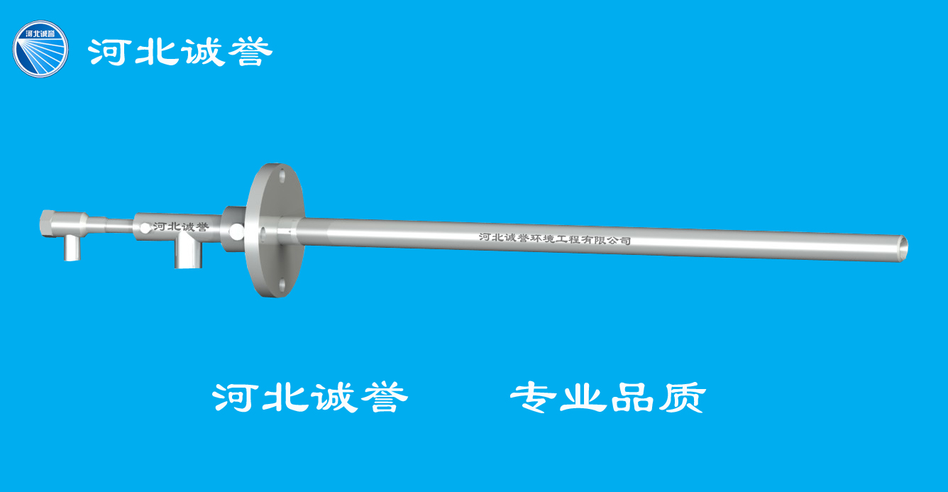 電廠脫硝噴槍(FE型)